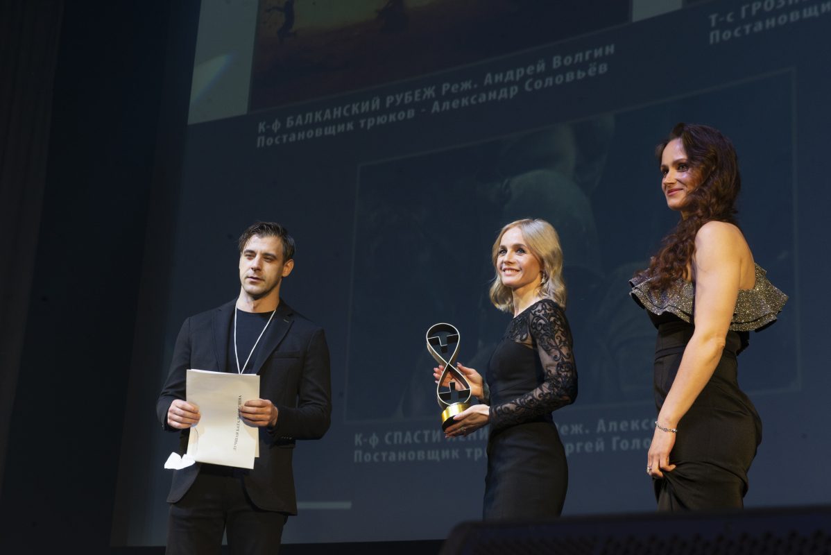 Премия каскадеров Альтер Эго-2021